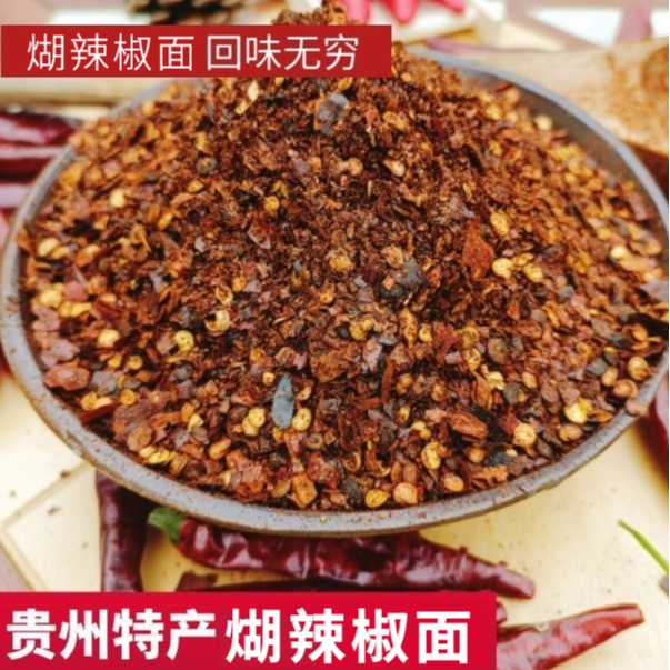 贵州遵义袁老头煳辣椒面遵义特产