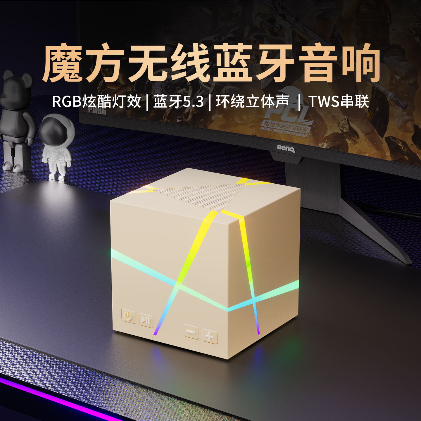 魔方蓝牙音箱迷你无线便携式大音量低音炮桌面电脑台式小音响新款