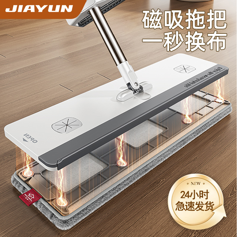 磁吸平板拖把家用干湿两用 免手洗拖布 厨房卧室清洁新款一拖地净