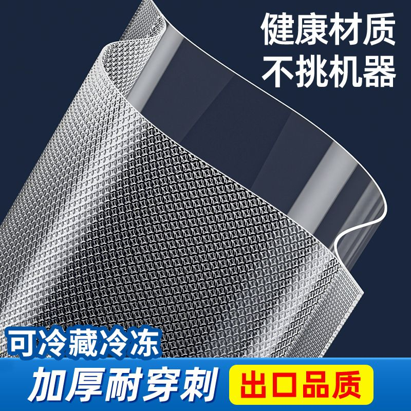 家用纹路真空食品包装袋真空打包袋食品级网纹居家必备生活用品