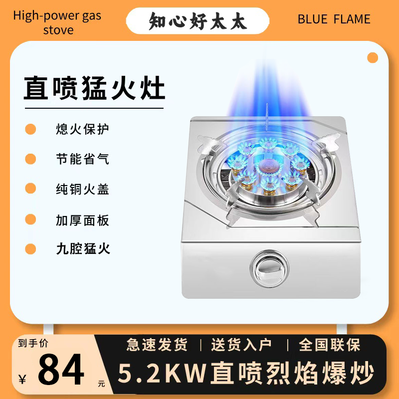 单炉液化气纯铜商用猛火灶熄火保护直喷不锈钢燃气灶九头猛火炉