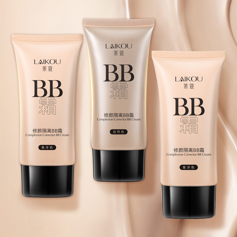 正品莱蔻bb霜遮瑕美白保湿提亮肤色防水防汗持久不脱妆不卡粉底液