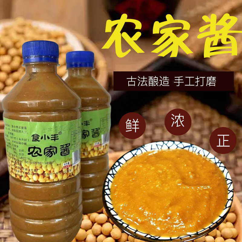 东北农家酱 纯手工自然发酵吉林酱块子酱微咸微臭