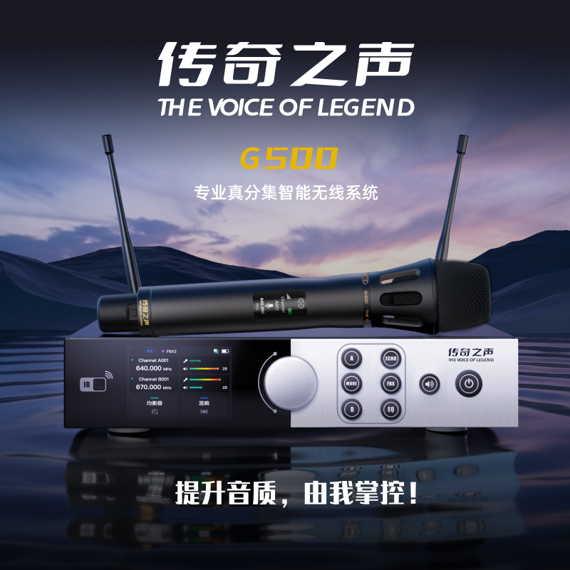 传奇之声G500一拖二无线麦专业舞台演唱演出调频降噪动圈麦克风