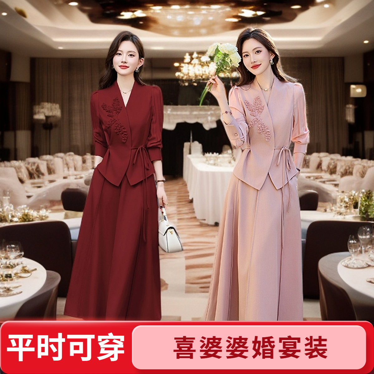 喜婆婆结婚西服套装母亲婚礼服饰婚宴装平时也能穿的服装40-50岁
