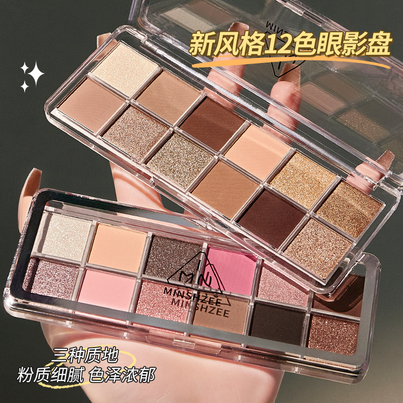 茗希芝彩色眼影盘一盘多用十二色水泥盘2024新款眼影盘彩妆盘