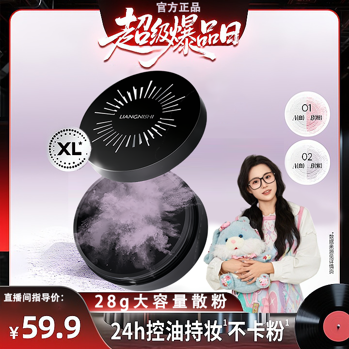 【小鱼海棠推荐】双色大码散粉蜜粉补光蜜粉控油不易卡粉脱妆干油皮