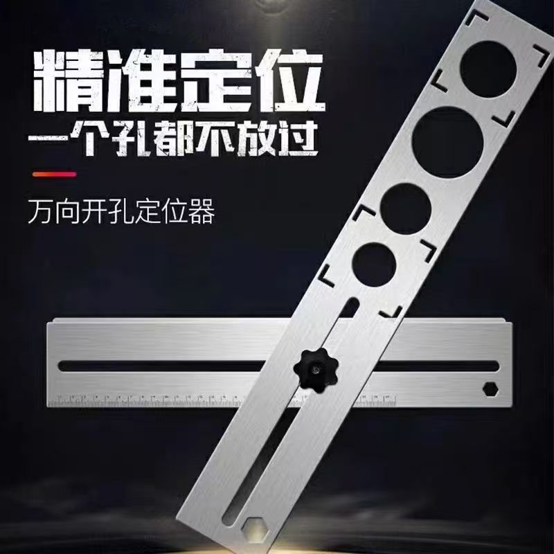新款不锈钢万向瓷砖开孔定位器墙地砖钻头打孔神器多功能测量工具
