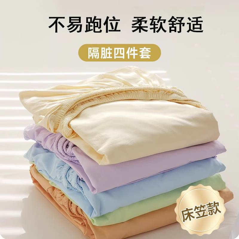 一次性床单被罩枕套被套酒店四件套旅行游床上用品双人隔脏床笠罩