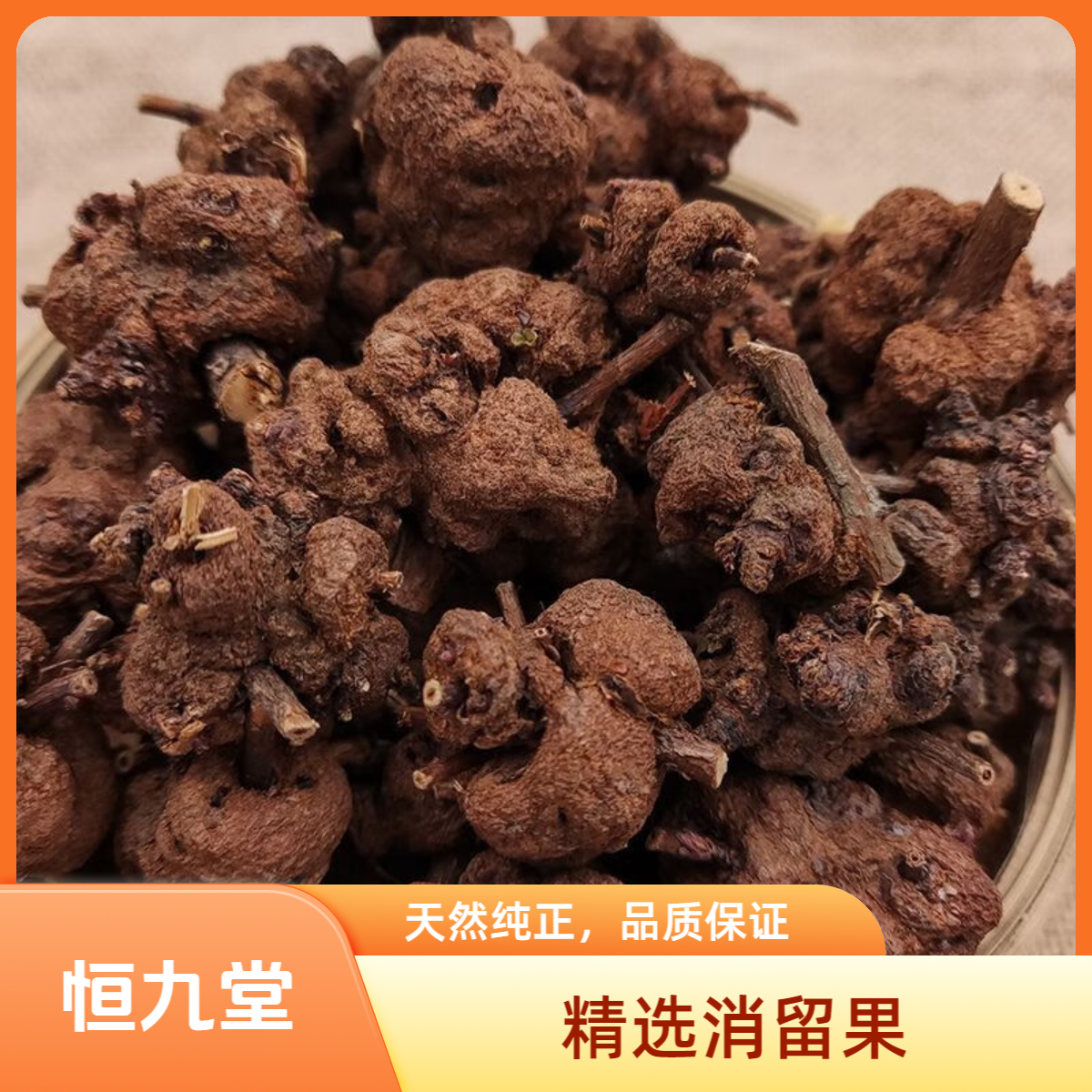 云南消留果正品 人工筛选250克当季新货泡水喝滋补可搭配枸杞