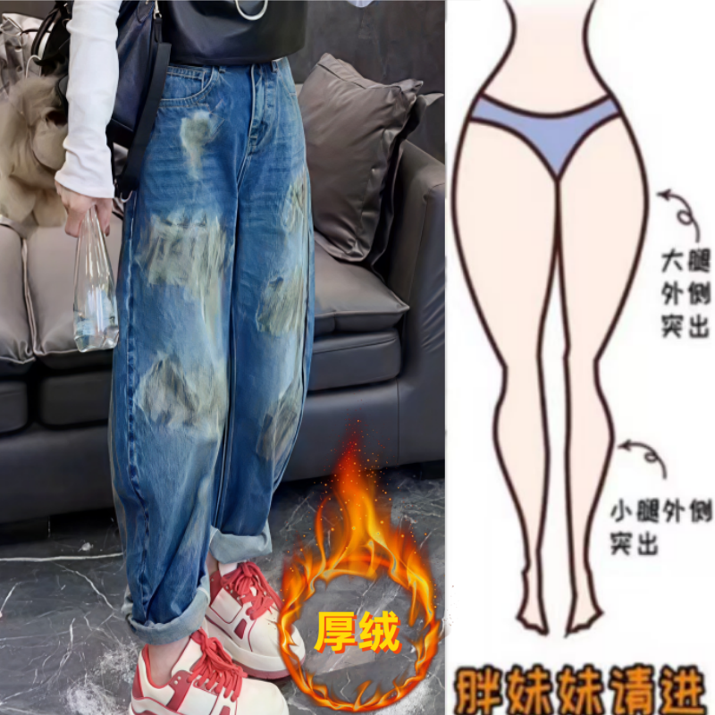 格洛森女冬季新款加绒加厚高腰显瘦宽松个性涂鸦直筒阔腿牛仔长裤