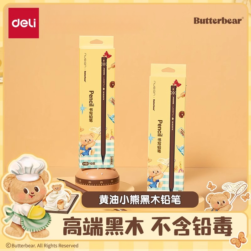 得力黄油小熊联名黑木铅笔hb幼儿园小学生一二年级2b铅笔学习文具