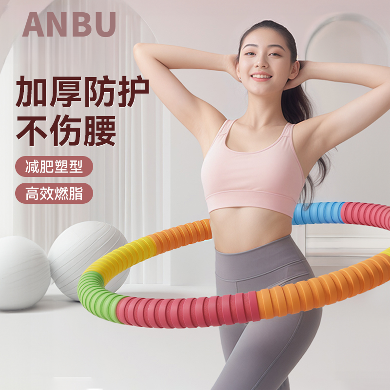 呼啦圈男女瘦肚子减肥专用加重3-5斤成人锻炼腰腹不伤腰健身瘦身