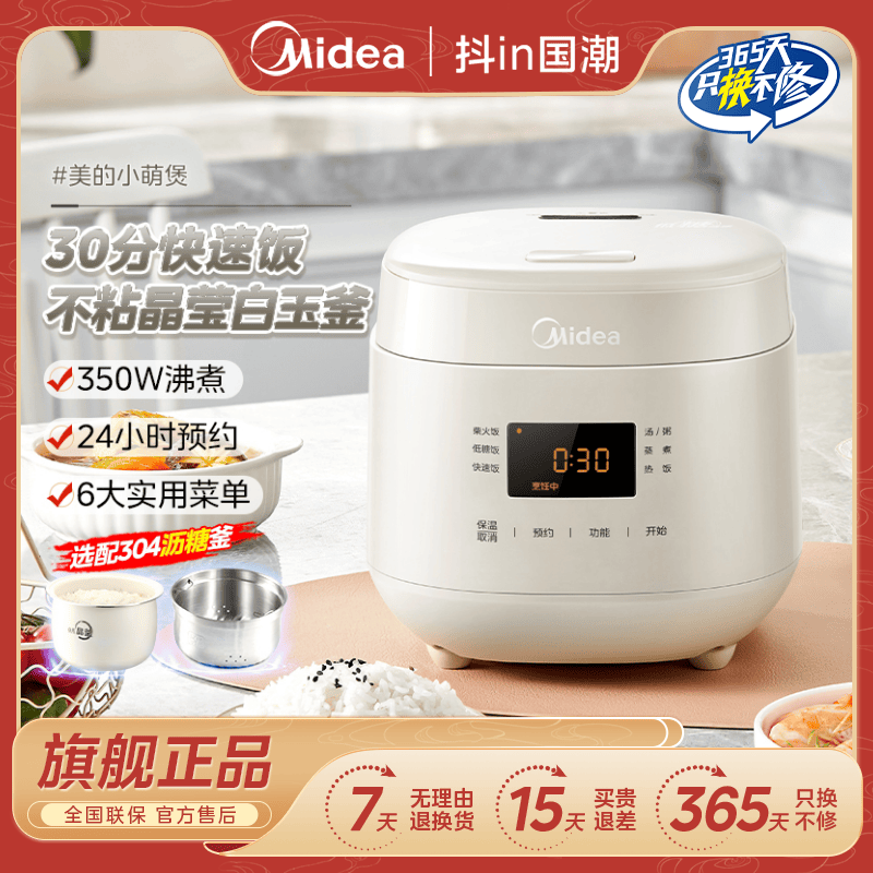 美的家用1-3人柴火饭快速饭米汤分离轻煮蒸炖迷你多功能电饭煲