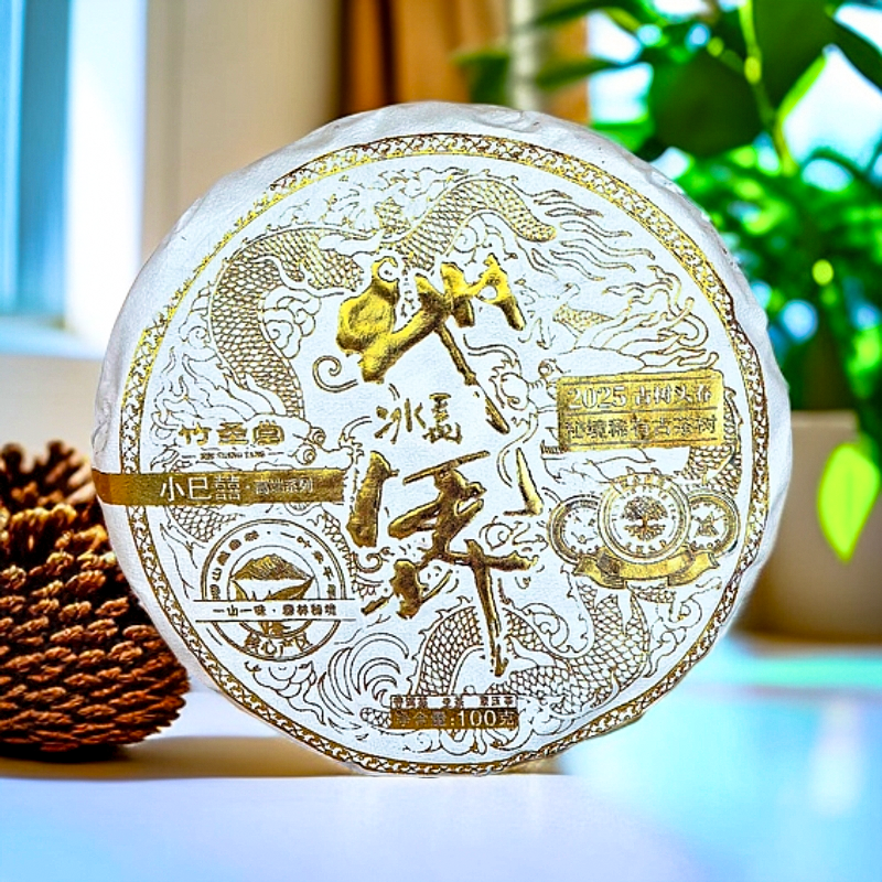 小巳囍·冰岛地界 普洱生茶 2025年 100g/饼【老金的茶】S1