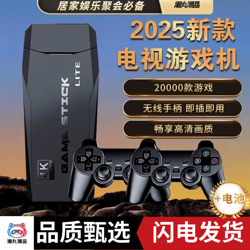 新款M8电视盒子游戏机超清40000+怀旧街机连接电视的游戏机