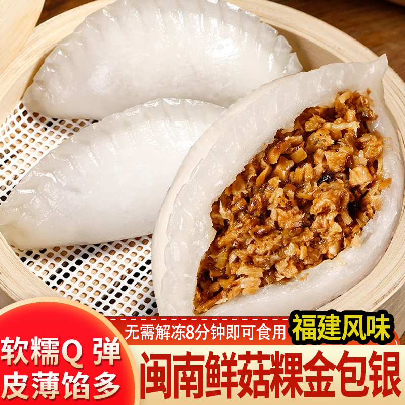 厦门风味早丰金包银小吃闽南早餐速食产品冷冻包子饺子半成品12个