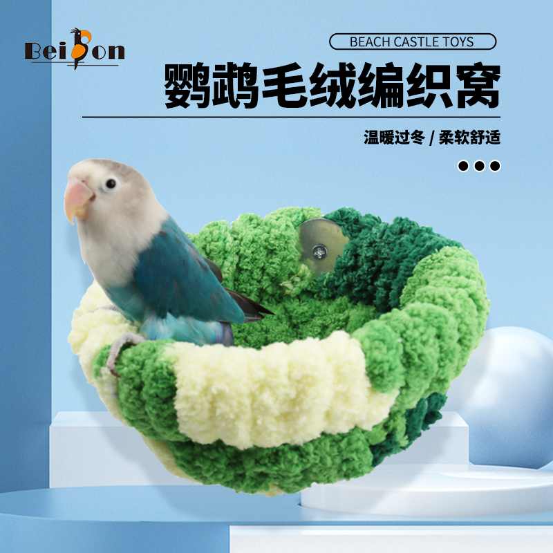 鹦鹉冬季保暖窝鸟棉窝悬挂玄凤牡丹虎皮保温取暖过冬天神器鸟用品