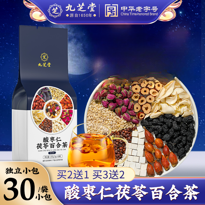 九芝堂酸枣仁茯苓百合茶桑葚栀子熬夜晚睡养生泡茶150g