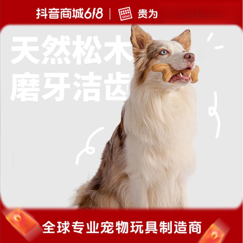 GiGwi/贵为狗狗玩具磨牙棒鹿角幼犬耐咬宠物独处自嗨啃咬解闷神器