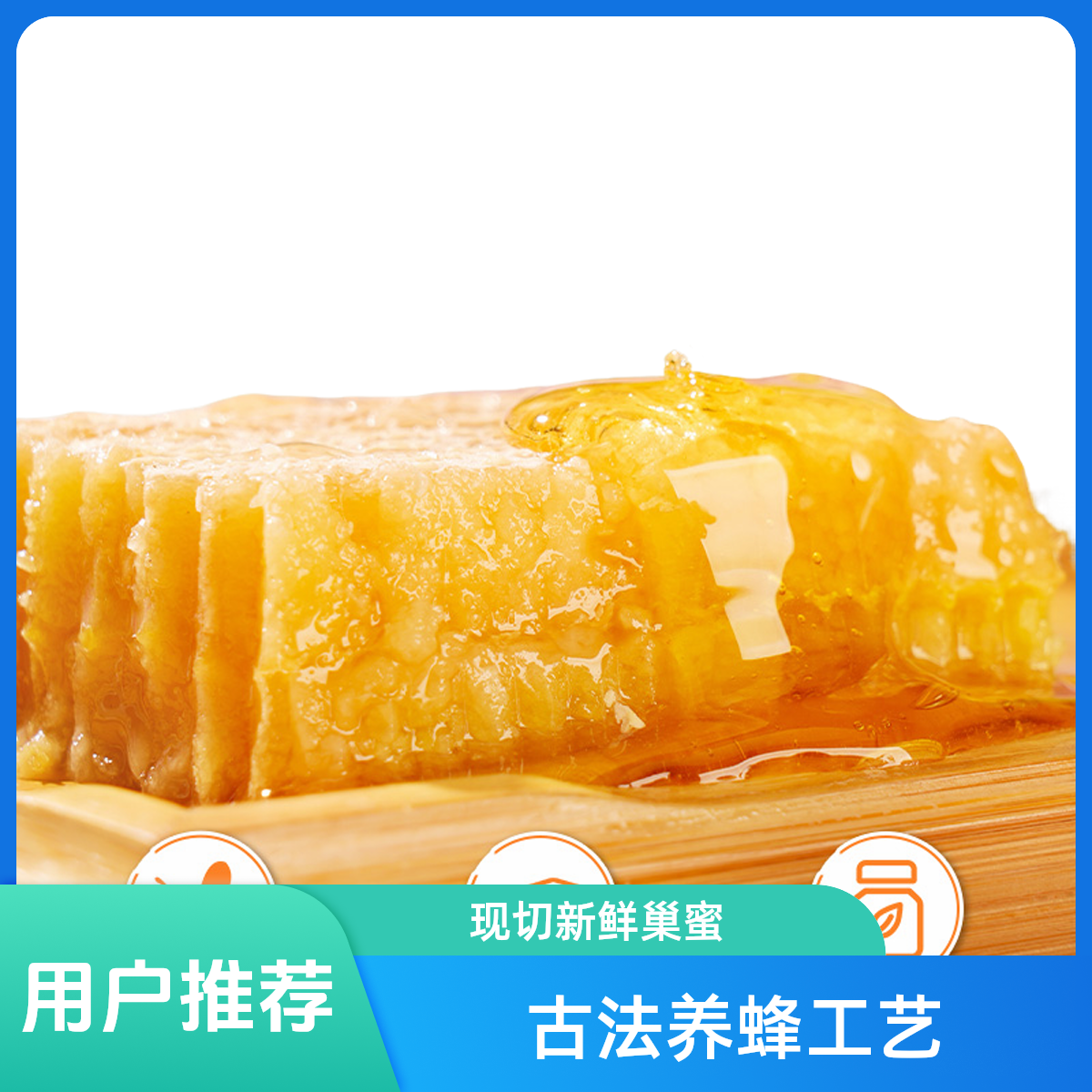 现蜂巢蜜嚼着吃的新巢蜂蜜连巢带蜜500克优质天然