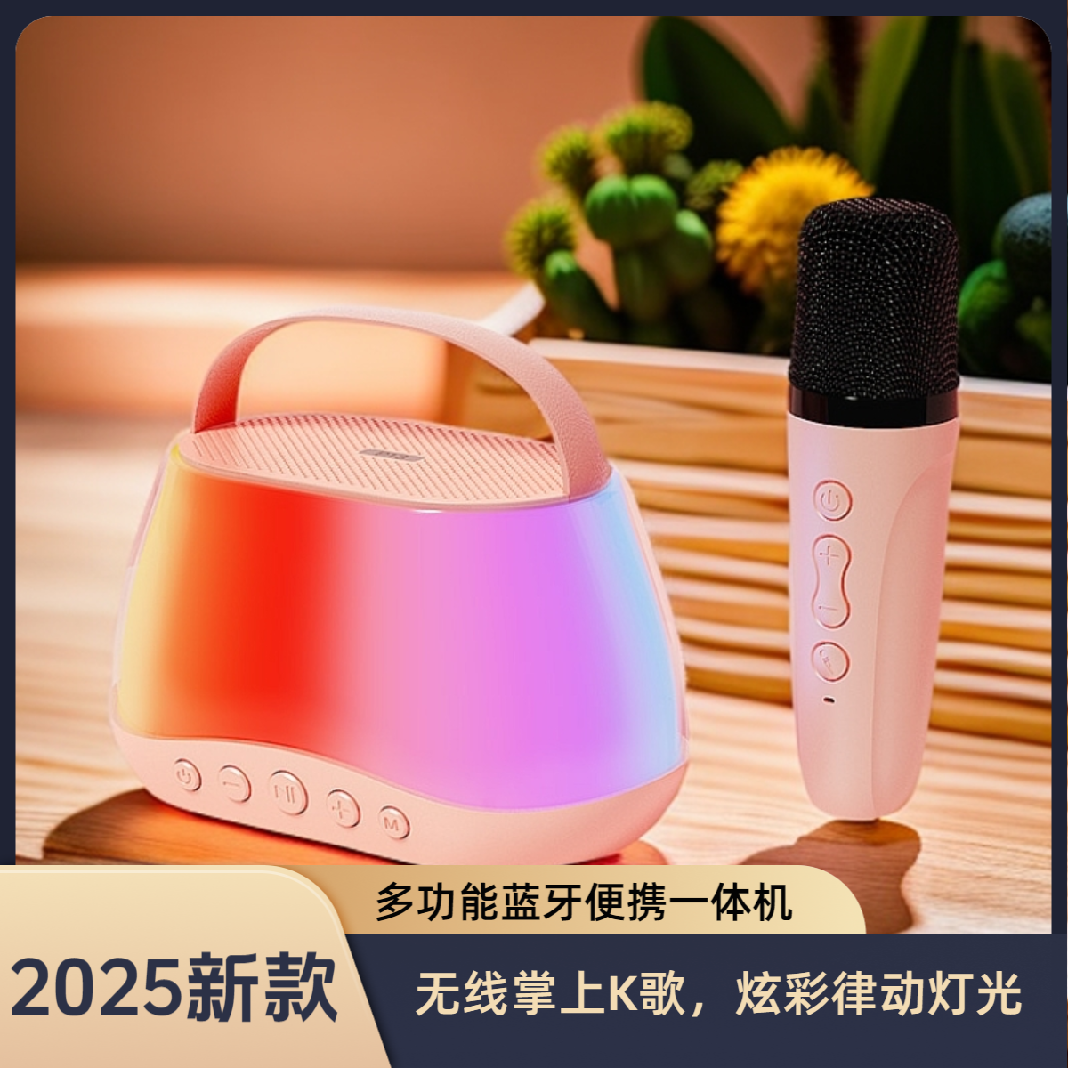 网红蓝牙麦克风一体机琉璃便携轻音乐音响舒缓静心放松心情