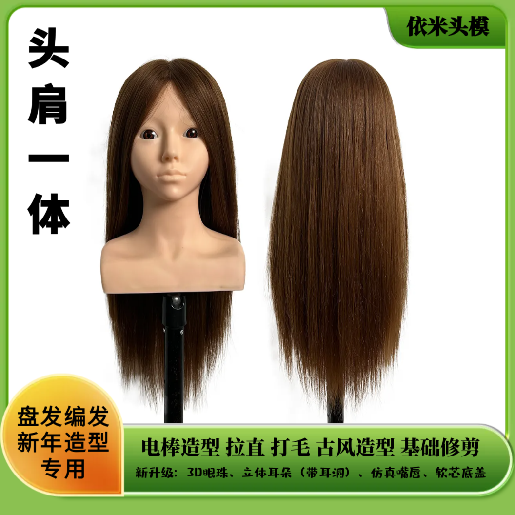 美发头模带肩膀头模假人头盘发编发新娘造型化妆可烫卷拉直打毛
