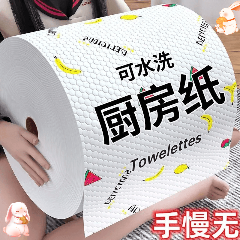 【优惠福利】一次性懒人加厚抹布不沾油厨房抹布家用干湿两用大卷