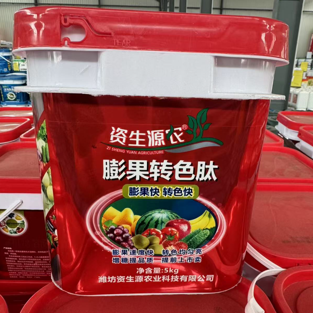 买一送一膨果转色肽膨果快转色快冲施有机水溶肥料果实膨大剂