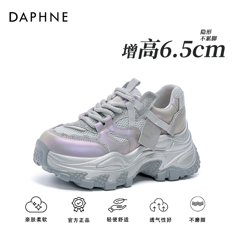 达芙妮2025明星同款百搭鞋子老爹鞋夏季透气增高舒适软底时尚女鞋