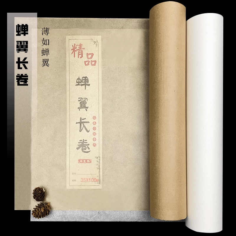 <蝉翼长卷>超薄工笔画临摹白描专用熟宣勾线小楷创作书法长卷纸