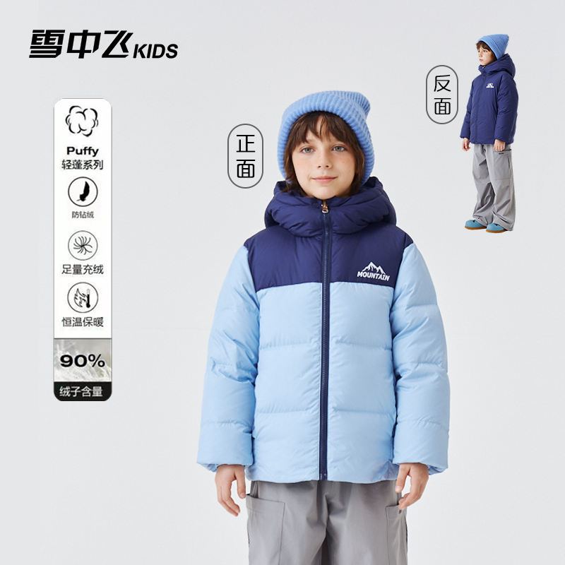 【双面方糖】雪中飞两面穿亲子连帽加厚面包羽绒服-X2501419376FXT