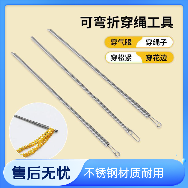 新款多用途弹簧穿绳子工具穿气眼松紧花边织带裤腰带辅助器