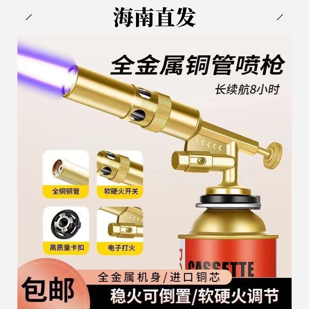 【喷枪+6】便携式喷枪全铜户外卡式喷火枪烧烤烘焙点火枪室内