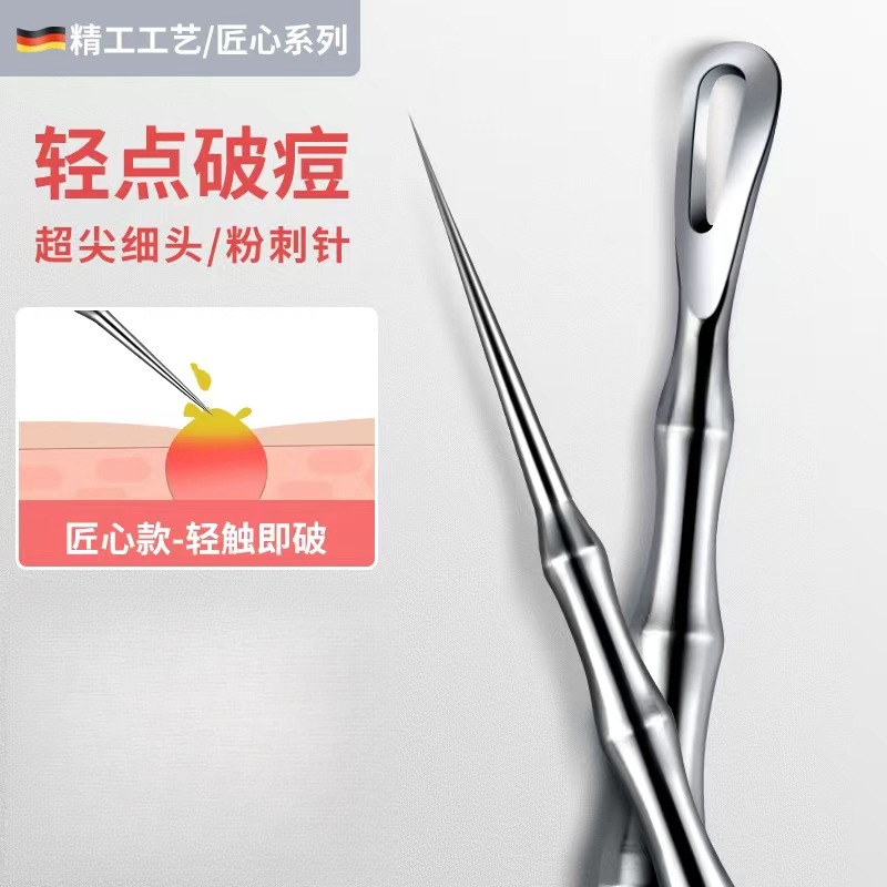 不锈钢粉刺针挤痘工具双头暗疮针黑头针粉刺针工具套装指甲剪