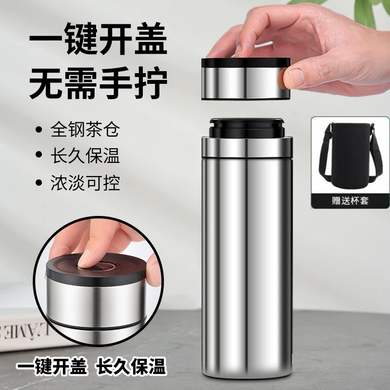 一键开盖高颜值速开保温杯户外便携大容量不锈钢车载男女士泡茶杯