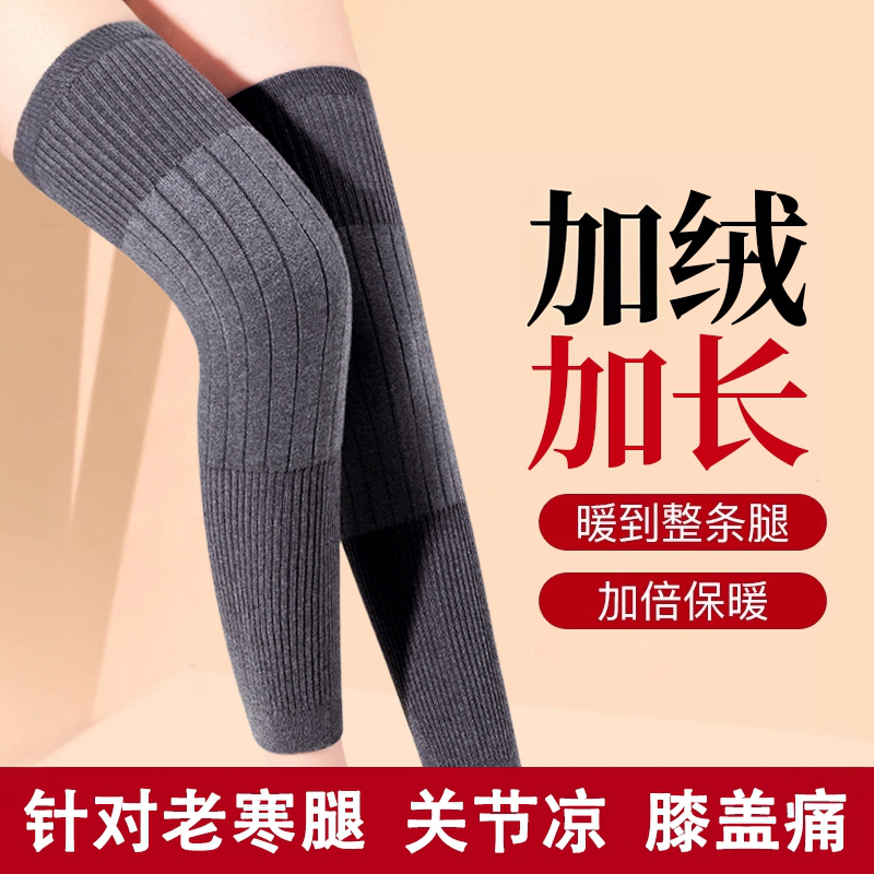 德绒护膝盖保暖老寒腿防寒女士关节老人男士冬季加长筒套护腿小腿