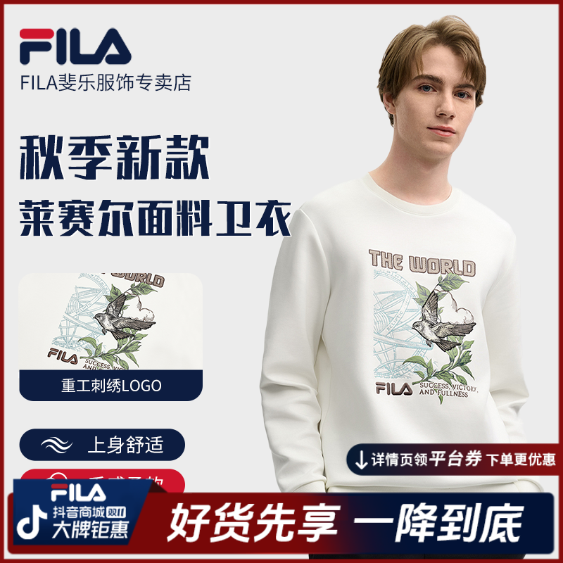 Fila/斐乐男【双11提前购 刺绣和平鸽 】秋冬加厚保暖卫衣M518218F