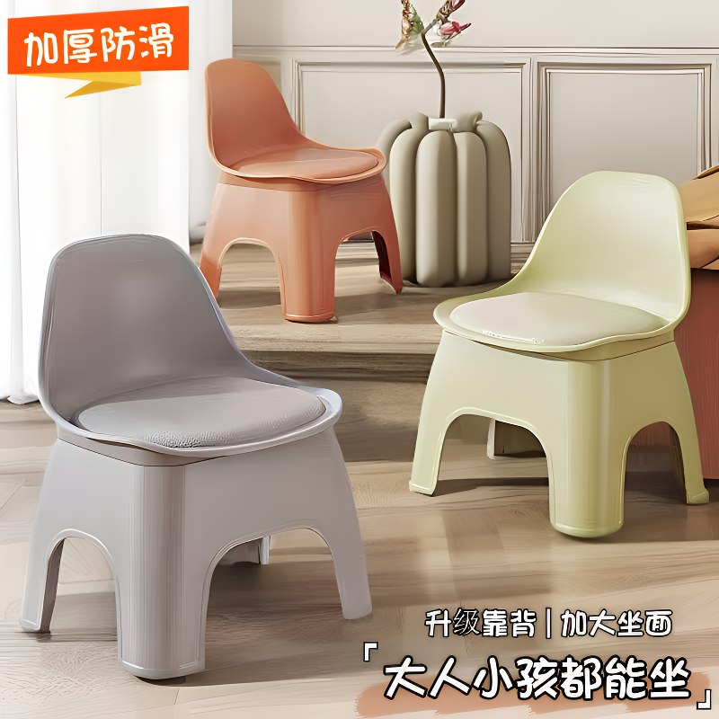 儿童凳子靠背椅塑料小凳子家用宝宝小板凳浴室防滑矮凳成人换鞋凳