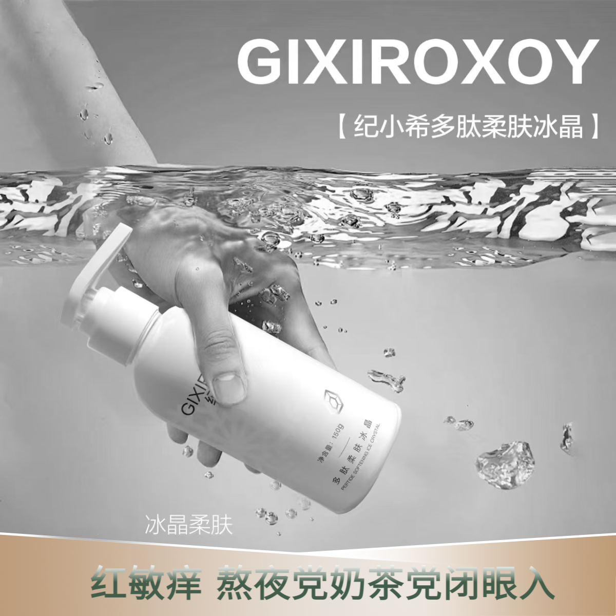 赫芙姿纪小希多肽柔肤冰晶滋润保湿修护舒缓巨补水面膜护肤神器夏