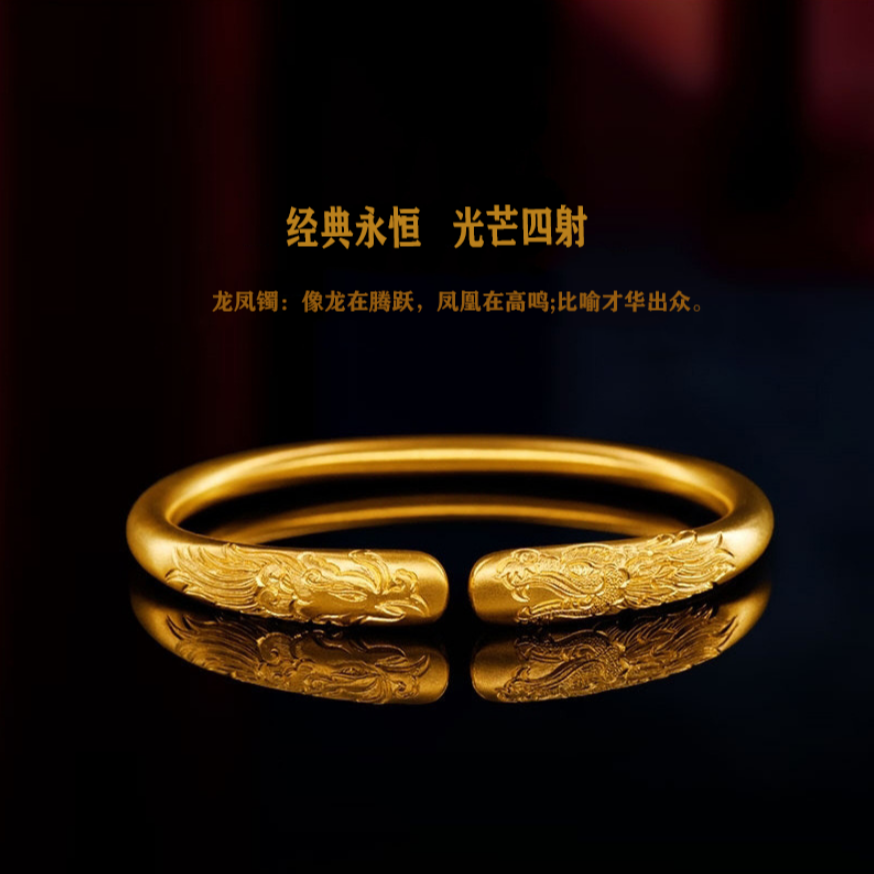 龙跃凤鸣古法錾刻手镯传承龙凤吉祥女士手镯