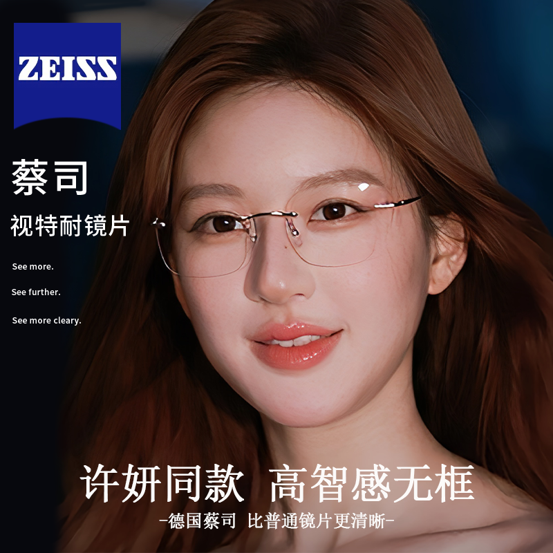 许我耀眼妍妍同款无框眼镜高智感清冷银色防蓝光超轻钛眼镜架时尚