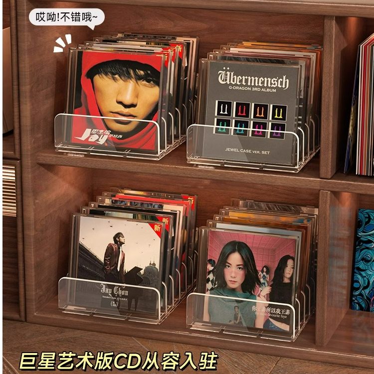 cd碟片收纳盒桌面光碟盘磁带收藏存放分格盒黑胶唱片专辑展示架子