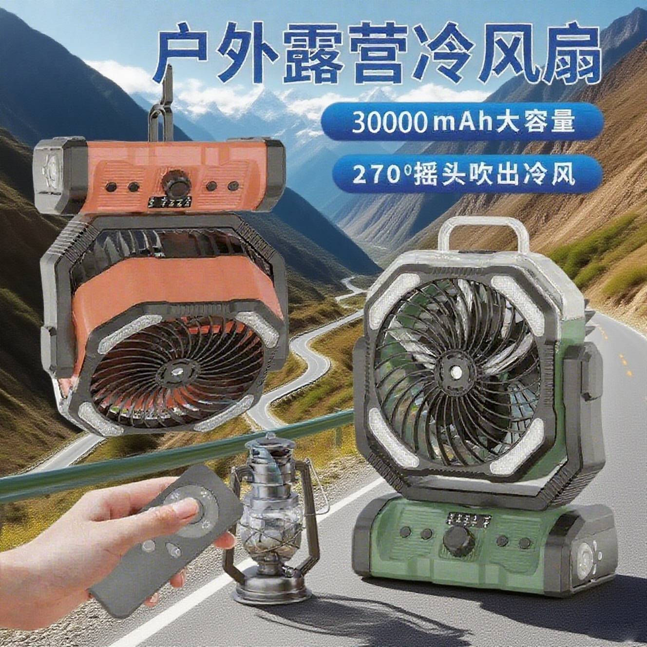 户外照明露营风扇钓鱼新款长续航降温神器充电喷雾小帐篷灯大风力