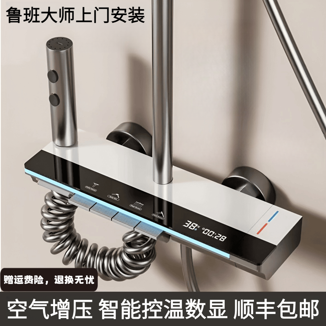 【上门安装】顺丰包邮花洒套装家用增压氛围灯恒温淋浴器喷头数显
