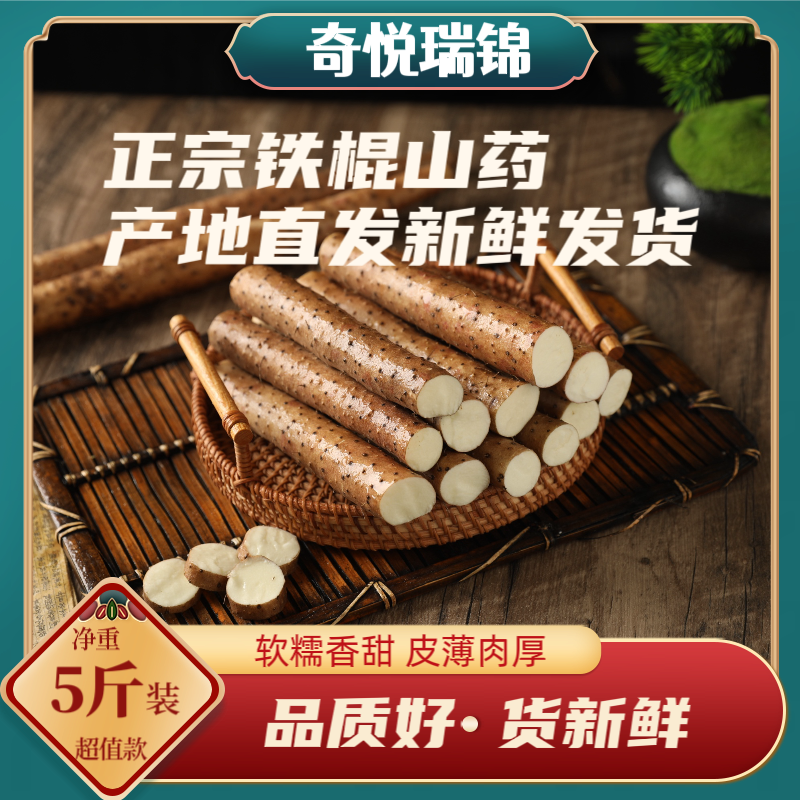 【上新福利】正宗铁棍山药升级发60-70CM范围内-5斤原产地直发