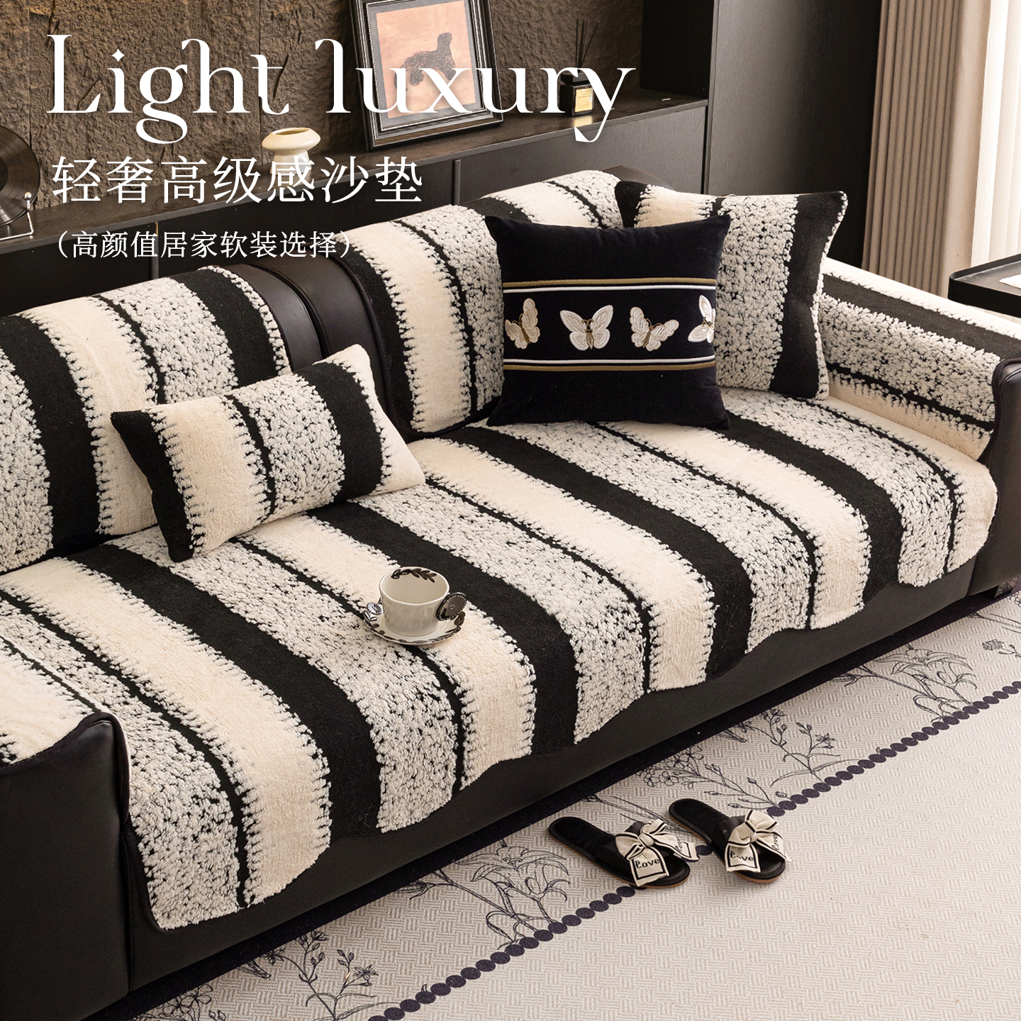 麦颜2025新款加厚毛绒异形沙发垫冬轻奢高级感皮沙发坐垫防滑盖布