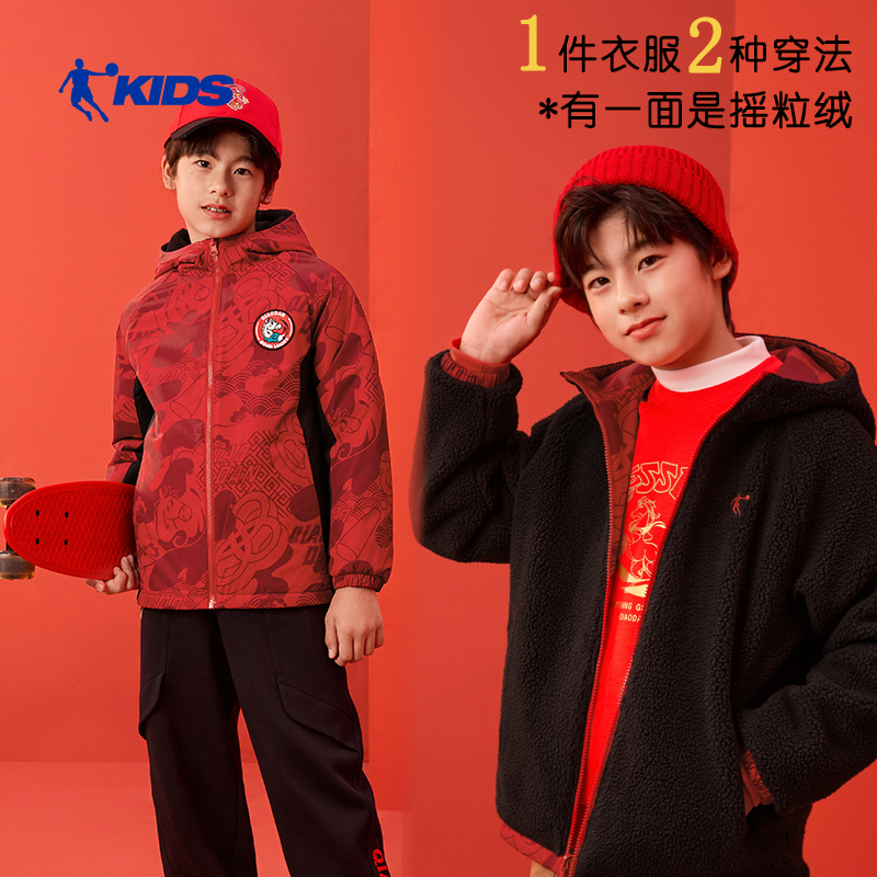 【双面穿外套】乔丹儿童男童新年外套春季绒保暖时尚港式复古2026年