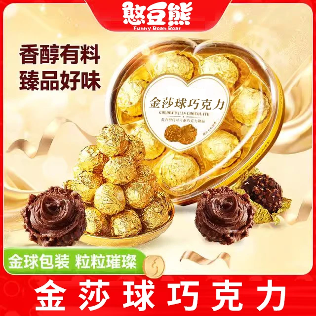 礼盒装巧克力球金沙球脆心夹心酥脆金球喜糖甜品情人节送女朋友