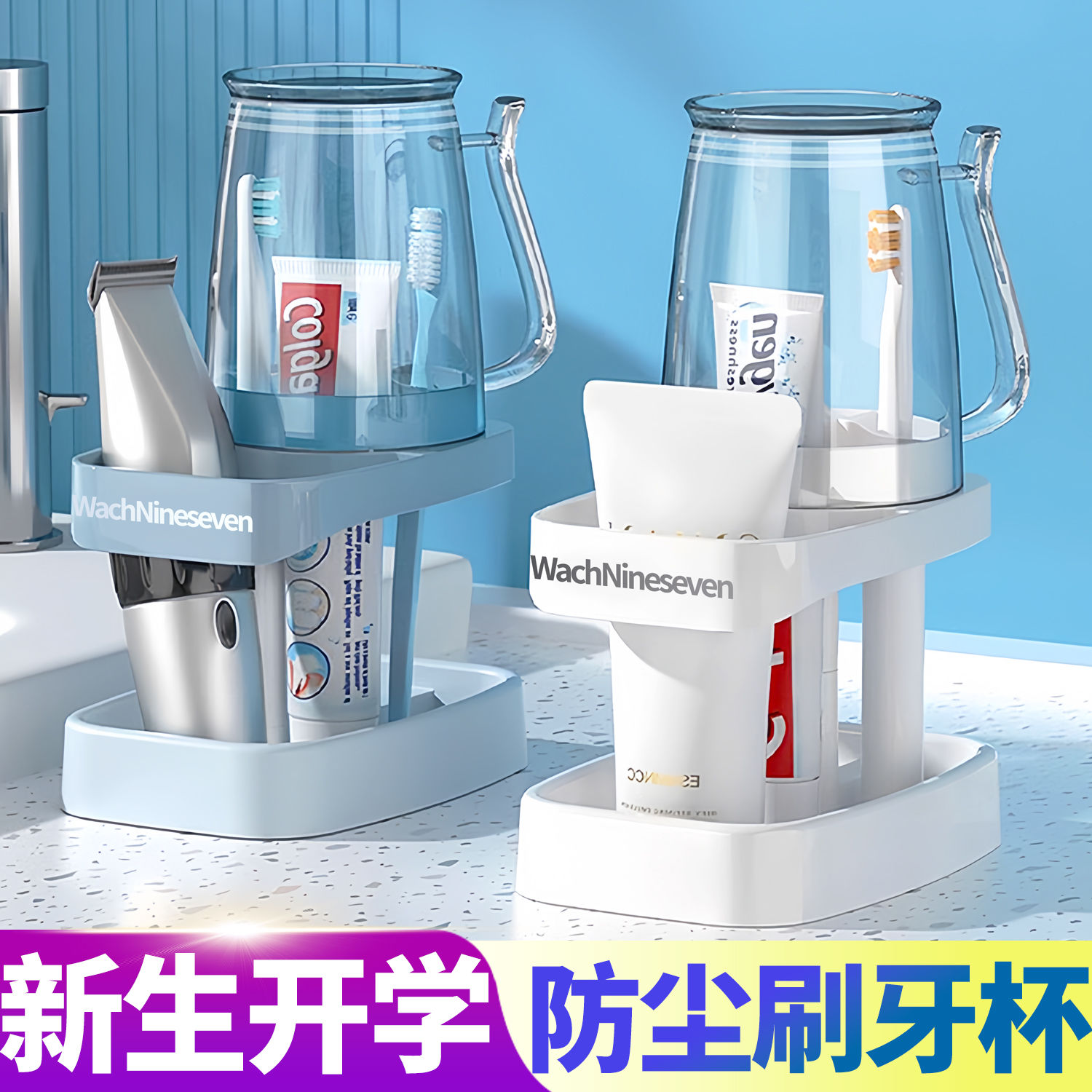 杯子漱口杯刷牙杯洗漱杯套装收纳盒家用便携简约牙刷杯学生宿舍